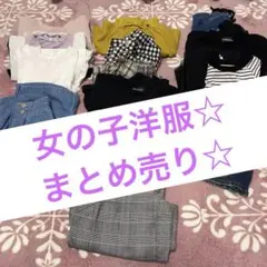 女の子☆春服☆長袖☆姉妹☆まとめ売り☆しまむら☆ディズニー☆