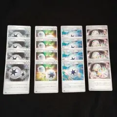 特殊エネルギー　便利　汎用セット　16枚　デッキパーツ