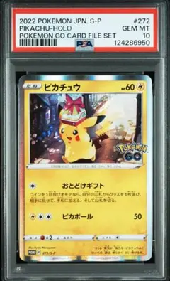 PSA10】ピカチュウ プロモ 272/S-P ポケモンGO カードファイル - メルカリ