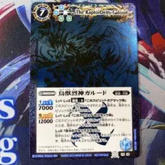 バトスピ 鳥獣烈神ガルード バトスピ部版 3枚セット バトスピ 鳥獣烈神ガルード バトスピ部版 3枚セット バトル