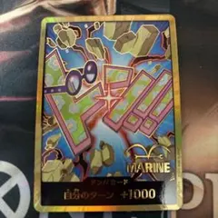 コビー　ドンカード　金ドン