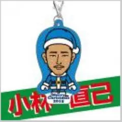 小林直己 クリスマス モバイルガチャ