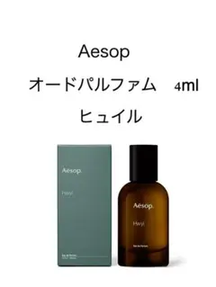 2026年最新】aesop ヒュイルの人気アイテム - メルカリ