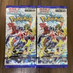 ポケモンカード スカーレット&バイオレット レイジングサーフ 2パックのサムネイル
