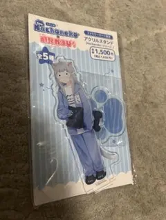 2026年最新】Nachonekoの人気アイテム - メルカリ
