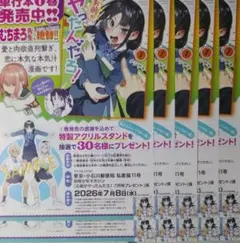2026年最新】別冊少年マガジン 応募券の人気アイテム - メルカリ