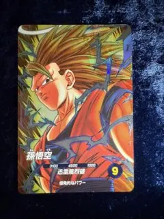 ドラゴンボール ダイバーズ SDV6-076 GDR 孫悟空 超サイヤ人3 宝箱