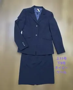 ネイビースーツ　極細ストライプ　上11号　下9号　クリーニング済み