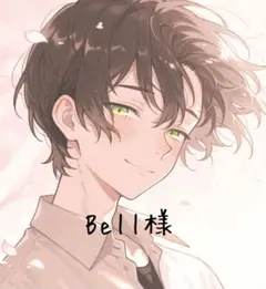 Bell様 リクエスト 2点 まとめ商品