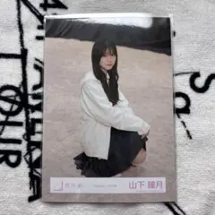 櫻坂46 生写真 山下瞳月 Addiction MV衣装