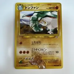 ドンファン PROMO PCG-P明治プロモカード 109/PCG-P - メルカリ