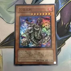 八俣大蛇 ウルトラ 2期 折れあり ヤマタノドラゴン - メルカリ