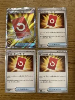 ニンジャスピナー スペシャルレッドカード SR ノーマル セット