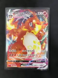 リザードンVMAX SCL スターターセットVMAX リザードン 002/021