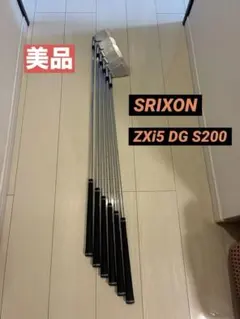最終値引‼️【希少シャフト】SRIXON ZXi5DG S200 5-P 6本 - メルカリ