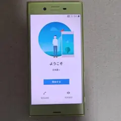 Xperia XZ Premium SO-04J SIMロック解除済 - メルカリ