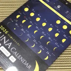 2026年ルナカレンダー　2026年壁掛けカレンダー　月の満ち欠けと共にのサムネイル