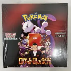 ポケモンカードゲーム ロケット団の栄光 未開封シュリンク付×1BOX