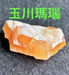 2026年最新】玉川 瑪瑙の人気アイテム - メルカリ
