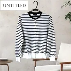 美品 UNTITLED サイズ4 コットンクルーネックカーディガン ボーダーのサムネイル