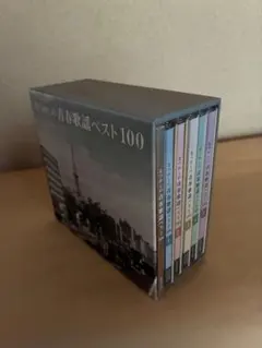なつかしの青春歌謡ベスト100 CD全5枚セット
