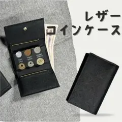 コインホルダー コインケース