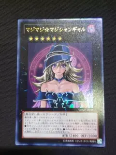 2026年最新】マジマジ☆マジシャンギャルの人気アイテム - メルカリ