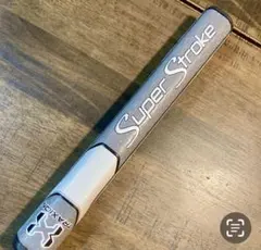 スーパーストローク クラブ