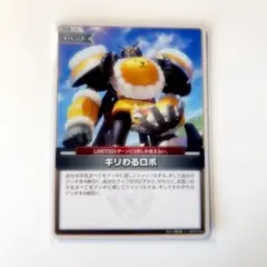 ホロライブ ギリわるロボ ディーヴァフィーバー ホロカ