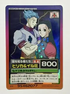 旧アニメ HUNTER×HUNTER カードダス ハイパーバトル イルミ - メルカリ