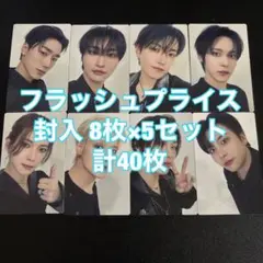 ATEEZ Ashes to Light フラッシュプライス 封入 40枚