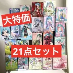 大特価】初音ミク 美少女フィギュア まとめ売り 21点セット