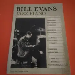 BILL EVANS JAZZ PIANO 楽譜 トランスクリプション