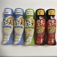 理研ビタミン 割るだけスープ 5本セットホタテチャウダー・中華スープ・コーンスーのサムネイル