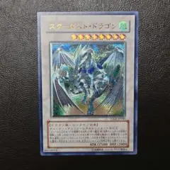 2026年最新】スターダスト・ドラゴン アルティメットの人気アイテム