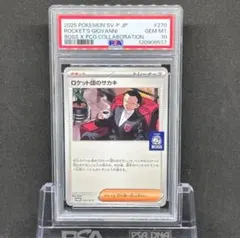 PSA10 ロケット団のサカキ Boss プロモ ポケモンカード