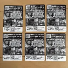 ドラゴンボール　シリアルコード6枚