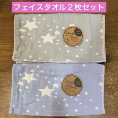 【新品】三重ガーゼフェイスタオル　星柄　スター　２枚セット
