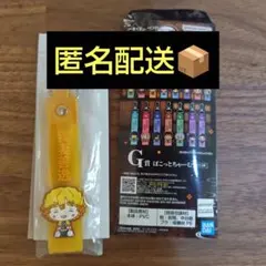 一番くじ 鬼滅の刃 ～姉の仇～　G賞 ぽこっとちゃーむ　我妻善逸