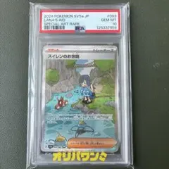 2026年最新】スイレンのお世話 SAR psa10の人気アイテム - メルカリ