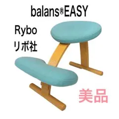 【良品】 Rybo社 リボ社 バランスチェア バランスイージー 姿勢矯正