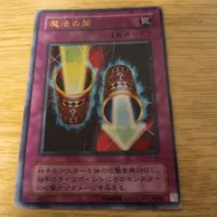 遊戯王 マジック・シリンダー 魔法の筒 罠カード P4-06 - メルカリ
