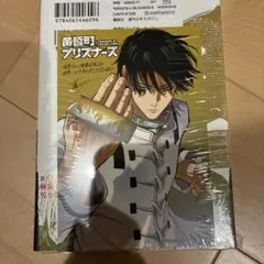 黄昏町プリズナーズ 5巻 丸善ジュンク堂 特典付き 初版 - メルカリ