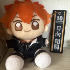 ハイキュー 日向翔陽 一番くじ C賞 G賞 ぬいぐるみマスコット ストラップ