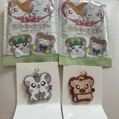 とっとこハム太郎 ラバーキーホルダー こうしくん タイショーくん