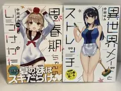 思春期ちゃんのしつけかた 2巻 4～9巻特装版セット 新品未開封 全巻初版 Amazon.co.jp: 思春期ちゃんのしつけかた (7) 特装版 (REX