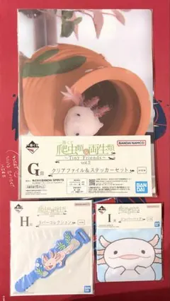 一番くじ　爬虫類&両生類Vol.2 ウーパールーパー　3点セットのサムネイル