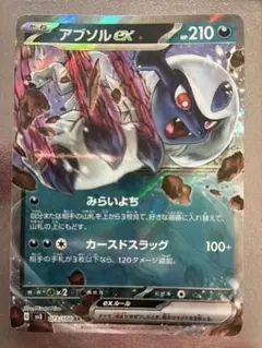 ポケモンカード アブソルex sv3 073/108 RR