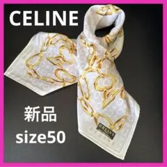 新品❗️CELINE マカダム×Cロゴ×チェーン柄　大判ハンカチ　ミニスカーフ