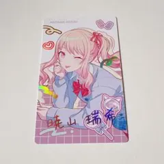 プロセカ エピカ バースデー 箔押し 暁山瑞希